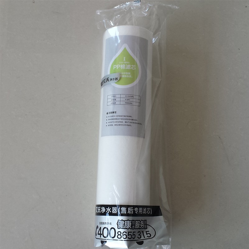 艾沃净水器滤芯RO-16/20/28/802-5/800-5 PP棉活性炭RO反渗透膜