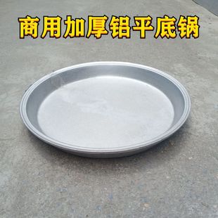 手工倒铝锅商用大号加厚铝平底锅包子锅煎包锅铝饼铛铝鏊子