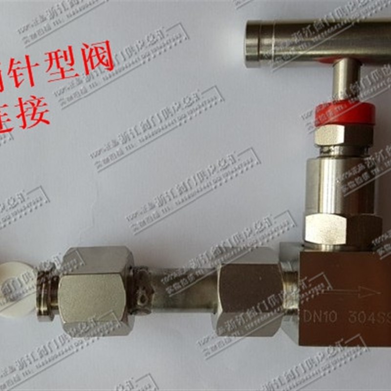 外螺纹焊接式针形截止阀 J23W/J21H-320RL/P配套接头外螺纹针型阀