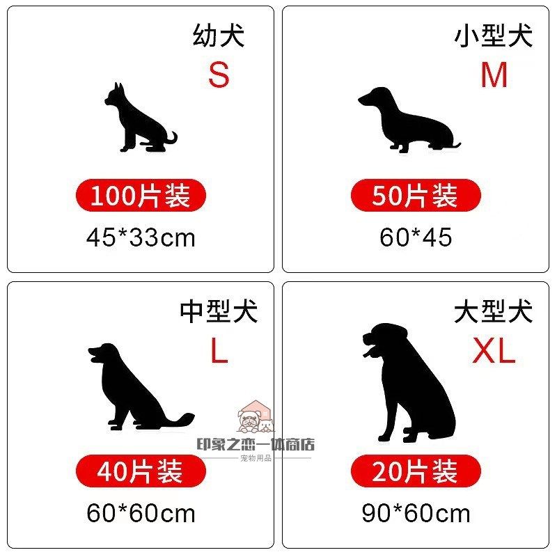 比熊专用狗狗一次性护理垫宠物小狗隔尿垫加厚吸水垫训导厕所尿垫,宠物/宠物食品及用品,尿片/尿垫/护垫,淘宝优惠券,粉丝福利购,淘宝优惠卷
