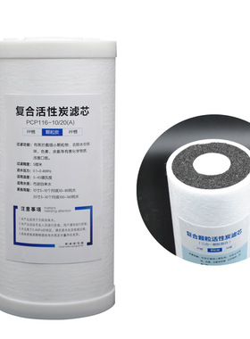 10寸20寸大蓝瓶白瓶大胖PP棉RFC DFX GAC活性炭通用复合滤芯家用