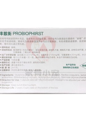 丰兹凡丰兹衡宠物益生菌猫咪狗狗肠道健康有助调节肠道菌群