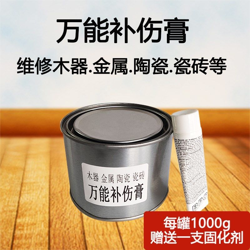 家具维修金刚泥补漆木器补伤膏固化剂腻子批嵌补膏墙腻子补膏墙,基础建材,腻子/批嵌材料,淘宝优惠券,粉丝福利购,淘宝优惠卷