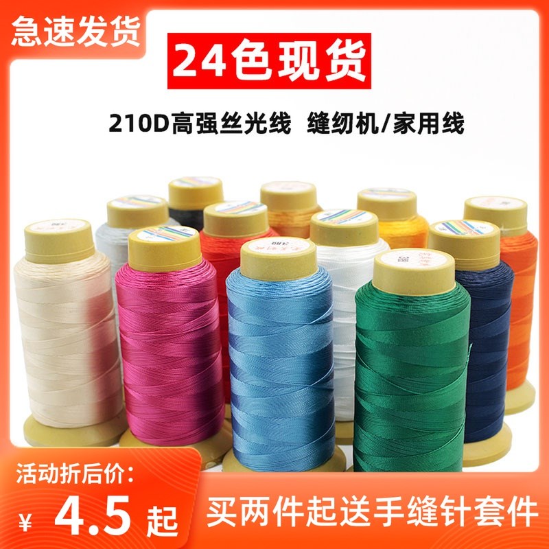 高强尼龙线绳细线皮革线手工缝鞋上鞋补鞋线粗线帆布缝纫线手缝线图片