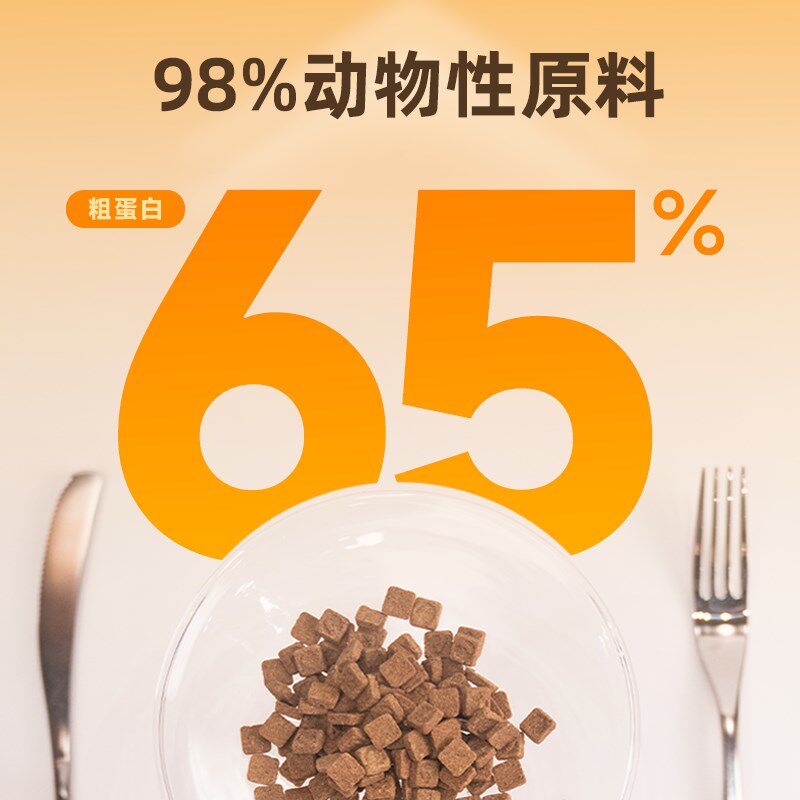 金故肉肉方烘焙猫粮 全阶段成幼猫专用鸡肉口味150g小包装图片