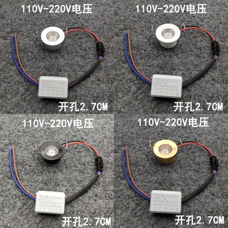 220V12V24V迷你led小射灯1W3W开孔2.7cm嵌入式橱柜酒柜展柜牛眼灯
