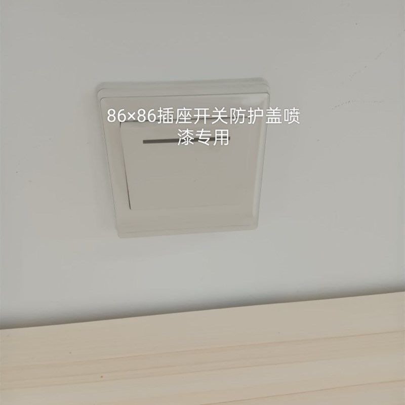 喷漆开关插座面板保护罩防护盖保护套保护盒防水盒防水罩保护盖,电子/电工,防溅盒,淘宝优惠券,粉丝福利购,淘宝优惠卷