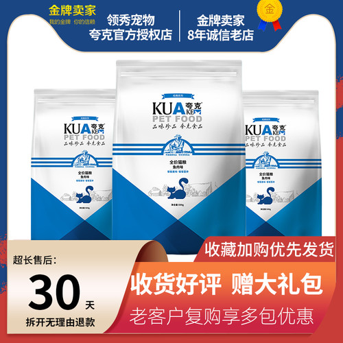 添赐力烘焙猫粮全期免疫烘焙猫粮天赐力88%鲜鸡肉全龄期粮1.8公斤