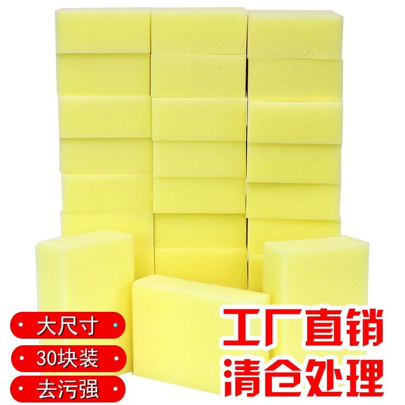 魔力海绵擦魔术洗碗海绵厨房去污清洁海绵擦鞋汽车洗车海绵块万能,家庭/个人清洁工具,海绵擦,淘宝优惠券,粉丝福利购,淘宝优惠卷