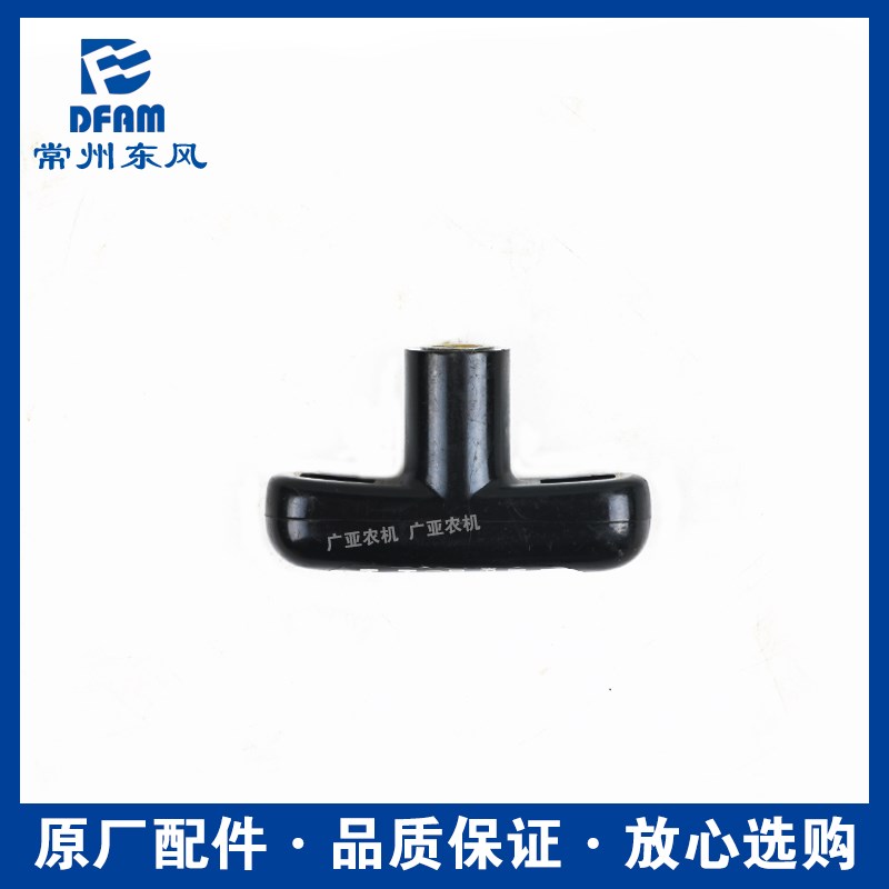 常州东风拖拉机554/604/704/804/904/1004配件分动箱手柄手球原厂