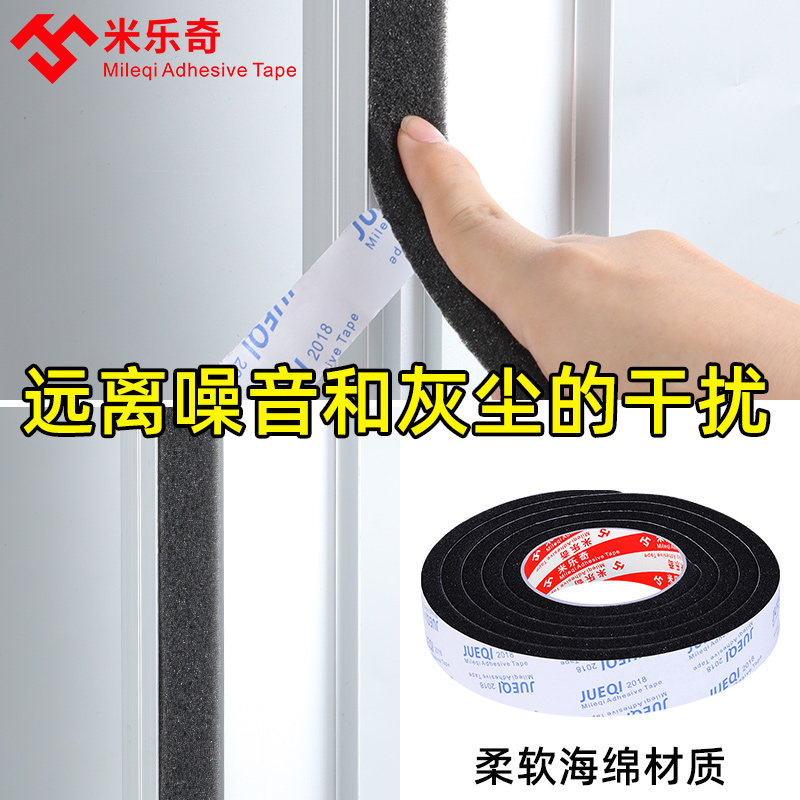 隔音棉隔音板卧室家用吸音门贴窗户贴密封条门缝降噪神器隔音门贴图片