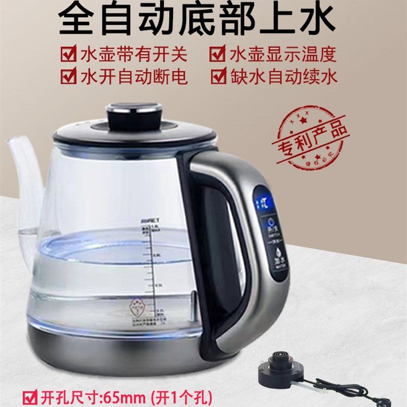 全太太岩板茶桌茶台茶几隔空电热水壶单孔茶壶全自动底部上水壶,厨房电器,电热水壶,淘宝优惠券,粉丝福利购,淘宝优惠卷