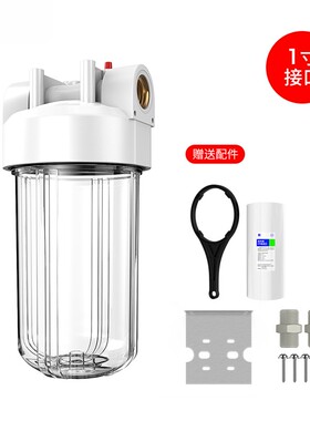 泉途 10寸白色大胖前置滤瓶6分1寸铜口 全屋前置过滤器净水器配件
