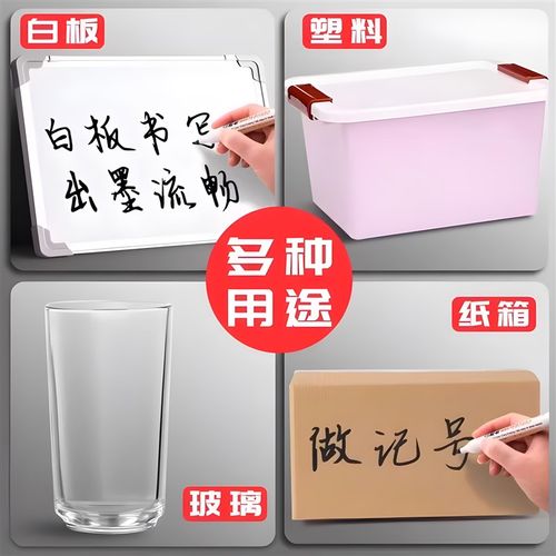 可擦白板笔教师用水性黑色儿童无毒彩色红蓝黑板笔画板写字板笔易