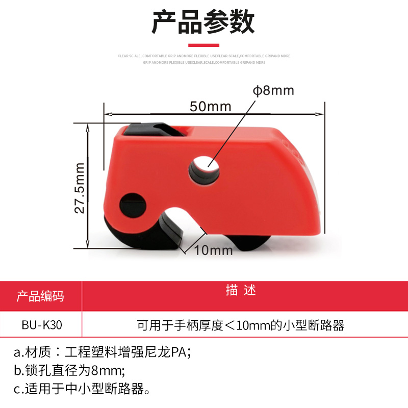 多功能可调节中小型断路器锁电工设备停工检修安全上锁挂牌