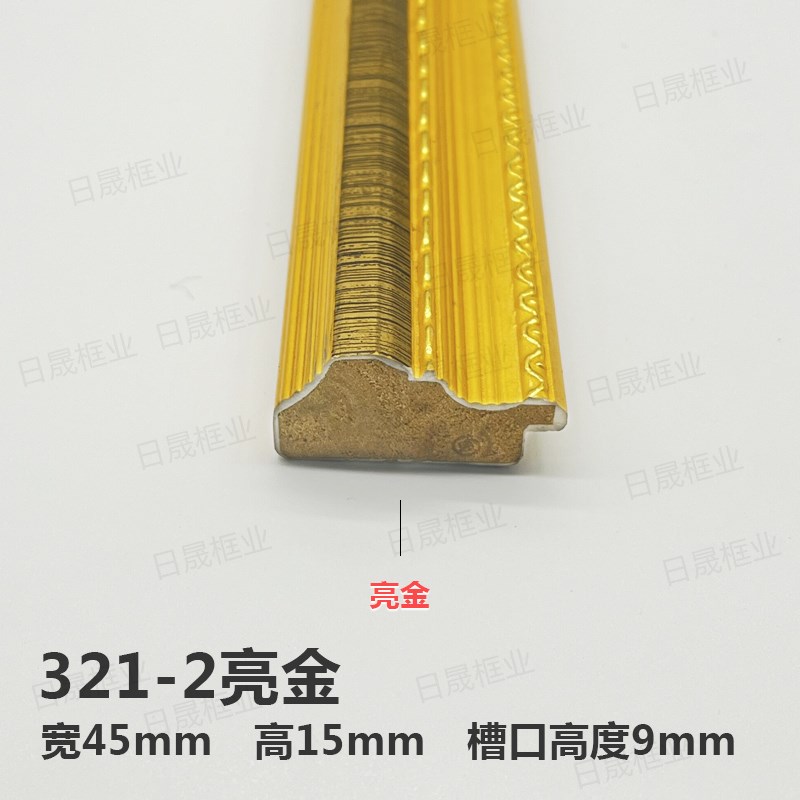 日晟框业线条 十字绣线条321-2亮金120米/件 实木线条