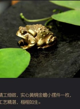 纯黄铜金蟾摆件纯铜实心金钱串蟾蜍手把件创意仿古玩茶宠小铜器