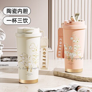 保温杯铃兰咖啡杯高颜值316陶瓷内胆吸管双饮水杯时尚礼品杯定制