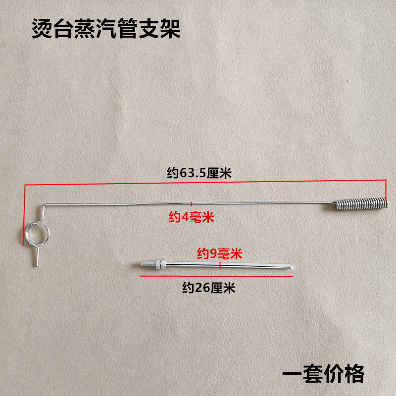 工业吸风烫台蒸汽管子撑线杆子架子服装熨烫台高压气管保护支撑杆
