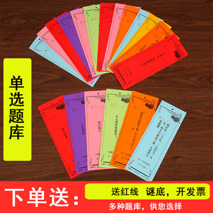 元旦元宵节装饰猜灯谜灯笼挂纸条猜谜语卡片社区活动氛围布置装饰