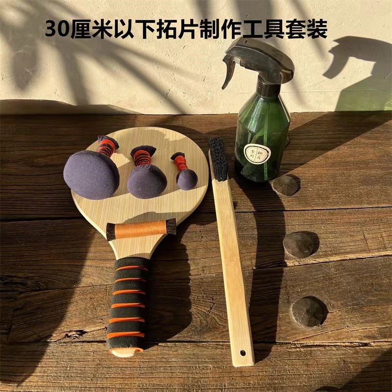 非遗研学拓片墨汁拓包汉砖金石篆刻砖雕印章边款碑拓印宣纸鬃刷