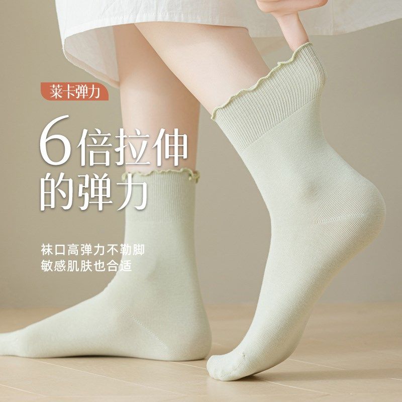 袜子女纯棉中筒袜春秋款堆堆袜月子袜透气秋冬季长袜花边全棉无骨,女士内衣/男士内衣/家居服,中筒袜,淘宝优惠券,粉丝福利购,淘宝优惠卷