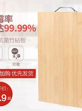 整竹菜板家用切菜板擀面板大号案板宿舍小号水果套装砧板实木加厚