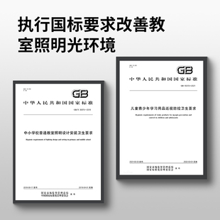 全光谱教室专用照明灯儿童学习阅读护眼吊灯智能可调光教室灯家用