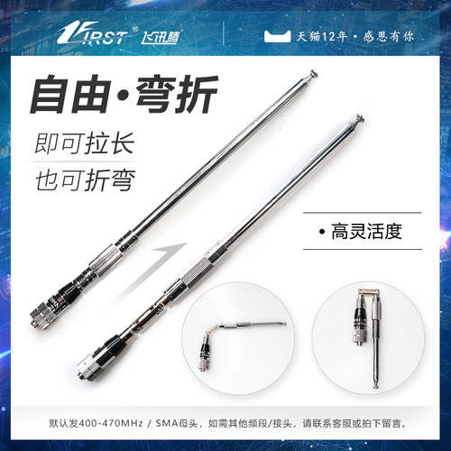 手持对讲机拉杆天线伸缩折叠不锈钢手台增强信号高增益全长1.2米