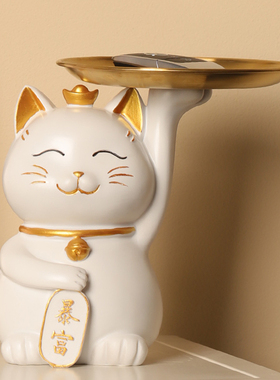 招财猫入户进门钥匙收纳玄关摆件客厅鞋柜轻奢家居装饰品乔迁之喜