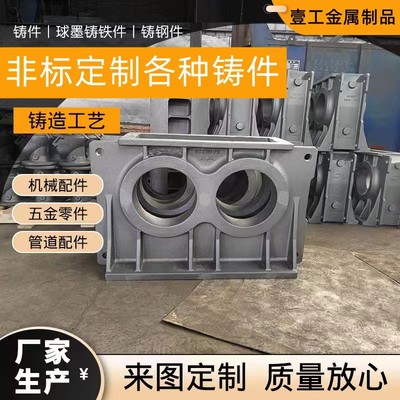 铸造铸件加工球墨铸铁不锈钢机床铸件定制精密铸钢消失模铸铁配件