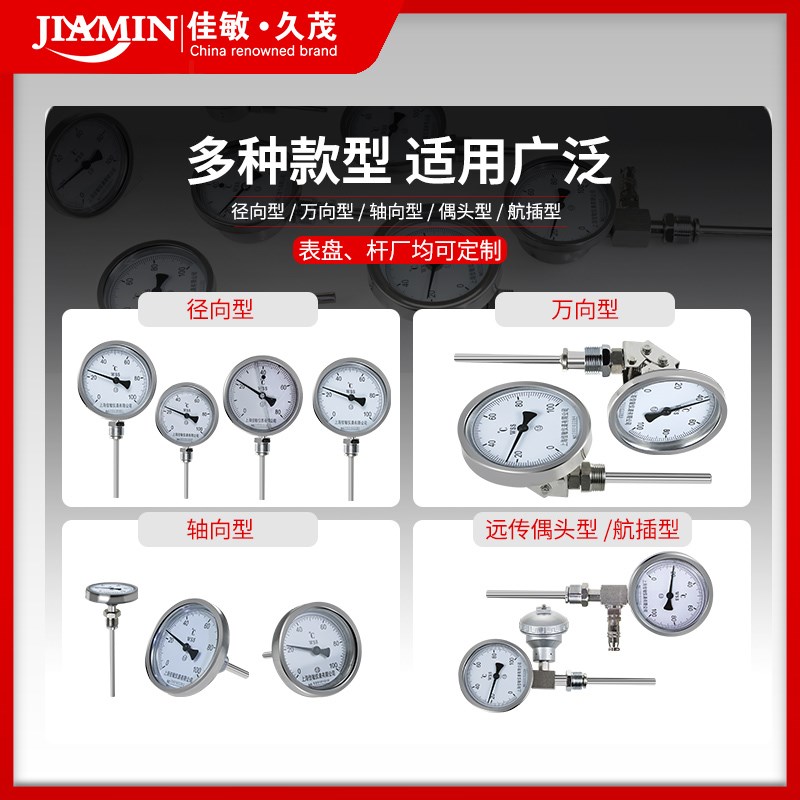 双金属温度计烤鸭锅炉管道温度仪不锈钢径轴向指针式温度表工业用