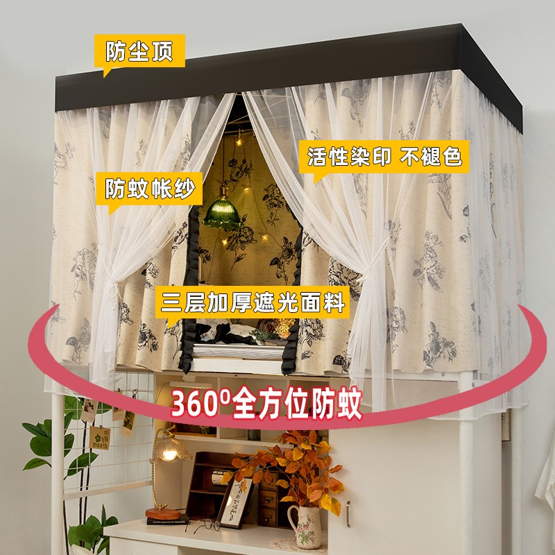 女生宿舍床帘上铺强遮光法式公主风帘子大学生下铺寝室加厚遮挡帘