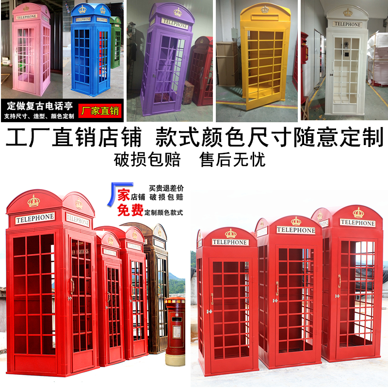 复古英伦电话亭邮筒粉色套装铁艺路牌指示牌网红店铺装饰摆件道具