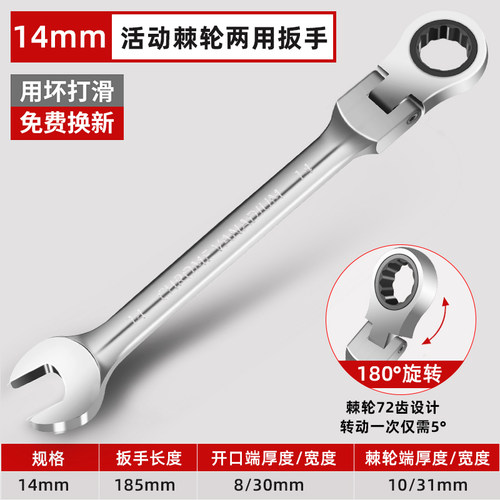 活动棘轮扳手双头双向快速扳手梅花开口汽修活头两用扳手工具套装