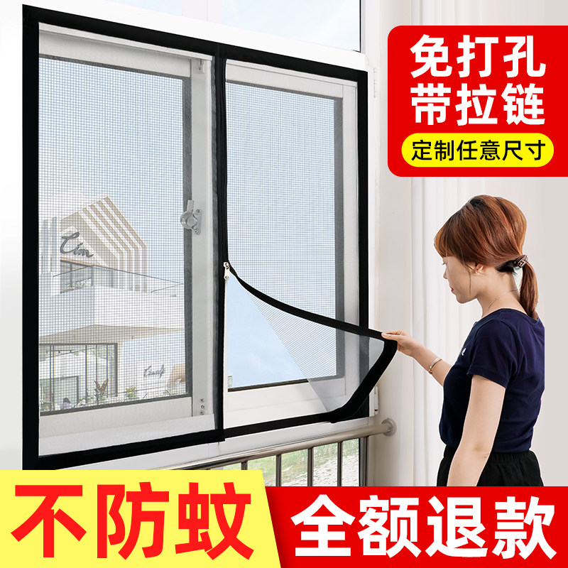 家用防蚊魔术贴纱窗网自装自粘推拉式窗户简易免打孔带拉链沙窗帘,居家日用,纱窗/纱门,淘宝优惠券,粉丝福利购,淘宝优惠卷