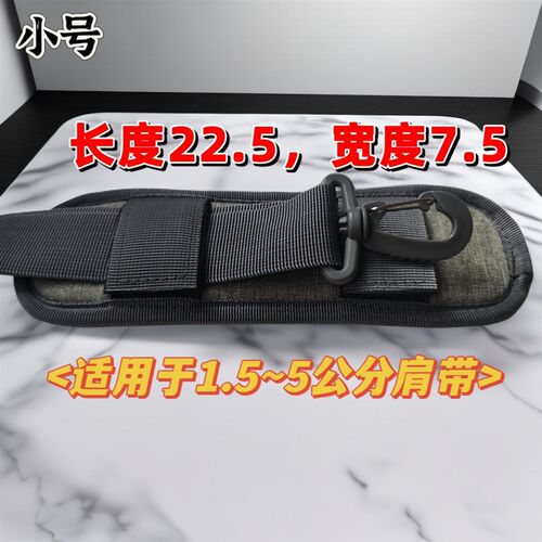 背包减压肩垫 防痛 男女士垫肩 加厚缓冲耐磨可拆卸 包包肩带垫子