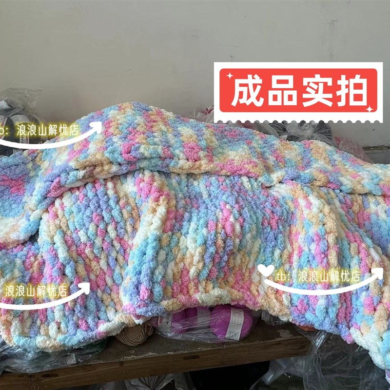 北欧风粗线毯彩虹毛毯雪尼尔大球球毛线手工编织毯子冰岛盖毯成品