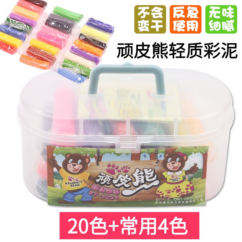 皮孩儿橡皮泥彩泥安全油性不变干变硬彩泥12色盒装橡皮泥
