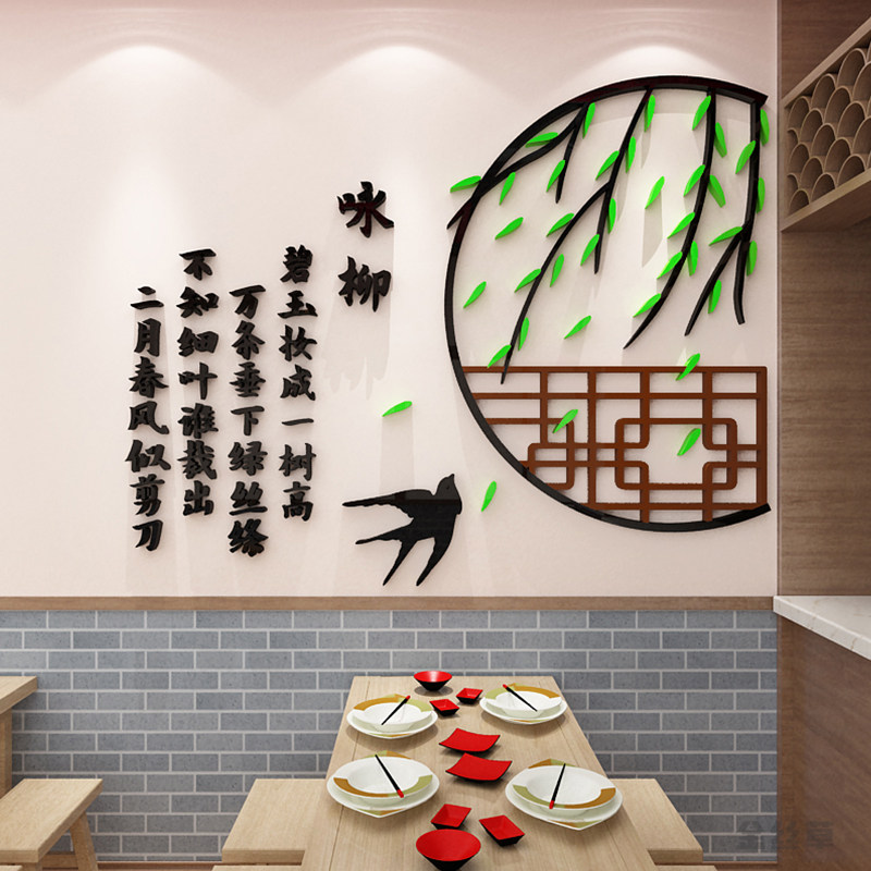 中国风古风客厅沙发电视背景墙面装饰墙贴纸自粘创意3d立体墙贴画