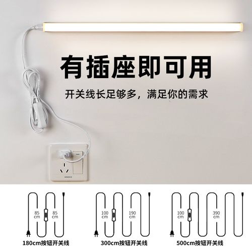 遥控灯管长条日光宿舍t5长条ledAPP智能磁吸粘贴大学生护眼可调光