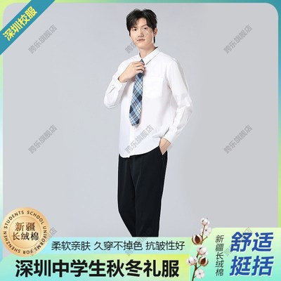 深圳校服中学生冬季礼服秋冬男女保暖长袖衬衫西裤冬裙马甲套装