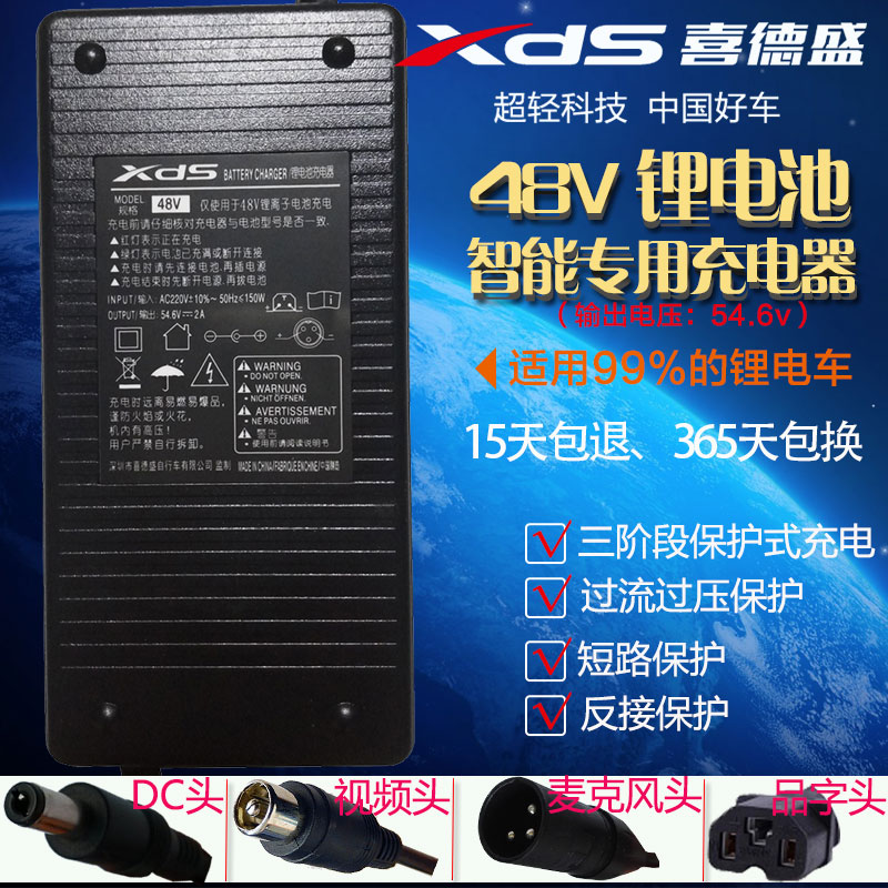 宝德驰新国标智能锂电充电器48V伏3A安高端锂电池电动自行车配件