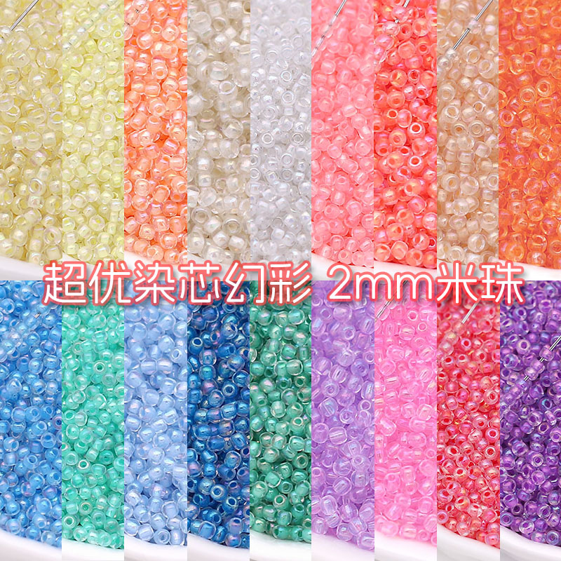 S超优质2mm染芯幻彩米珠玻璃散珠diy饰品材料耳环手链流苏配件