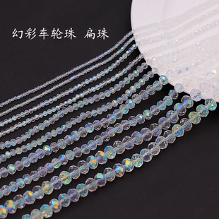 8mm水晶散珠子切面珠手工diy手链项链材料 幻彩车轮珠扁珠2