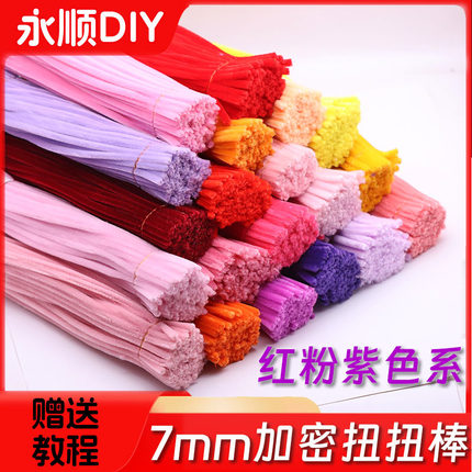 100根30厘米7mm粗扭扭棒手工DIY玩具毛绒儿童手工制作材料花束