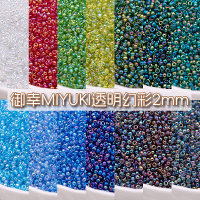 日本进口MIYUKI御幸透明幻彩#250珠光2mm串珠11/0米珠串珠永顺