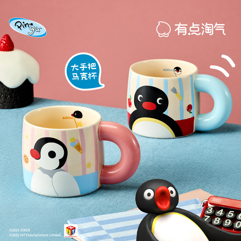 有点淘气 × Pingu正版IP联名授权大手马克杯可爱企鹅送礼