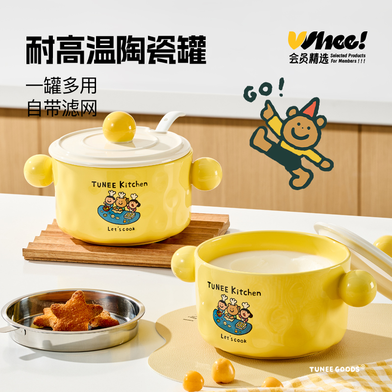 有点淘气 x Tuneegoods可滤油猪油罐汤碗1.2L