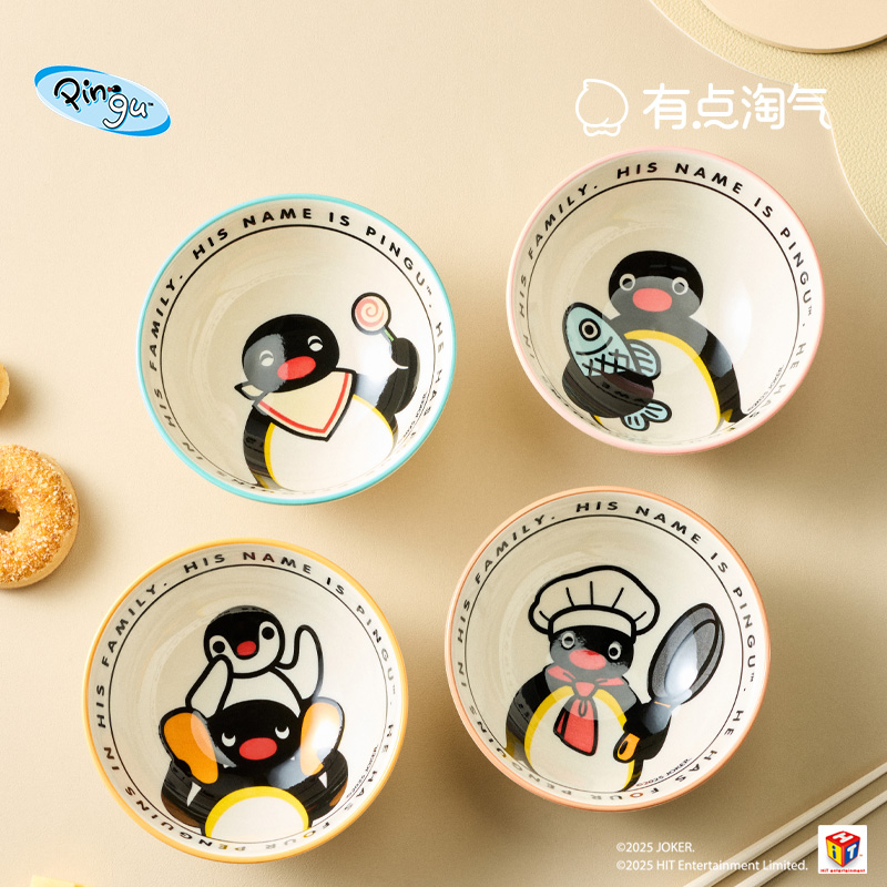 有点淘气 × Pingu正版IP联名授权可爱企鹅陶瓷复古碗*4礼盒送礼